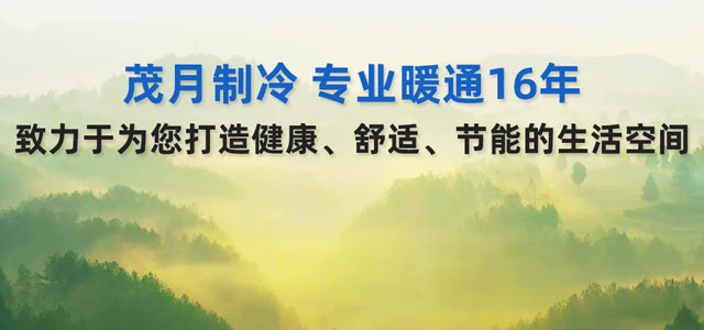 上海海尔中央空调